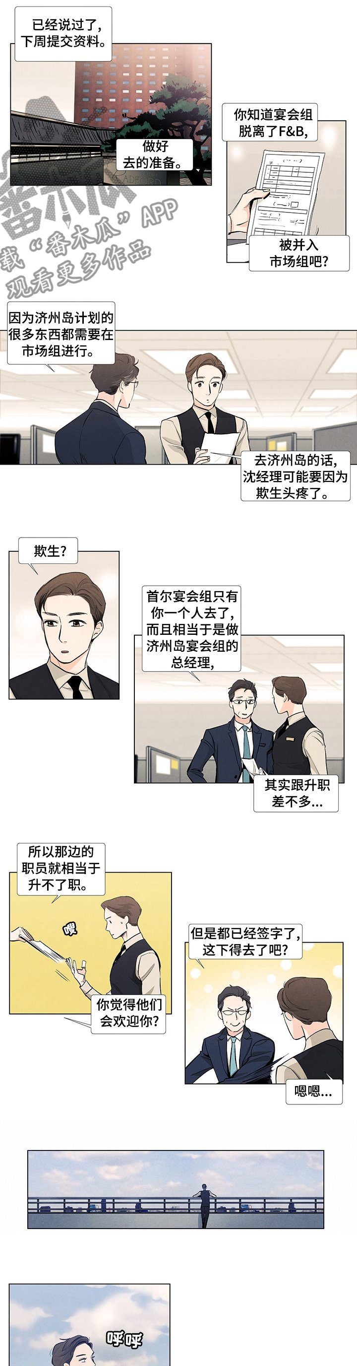 第44章：我去济州岛