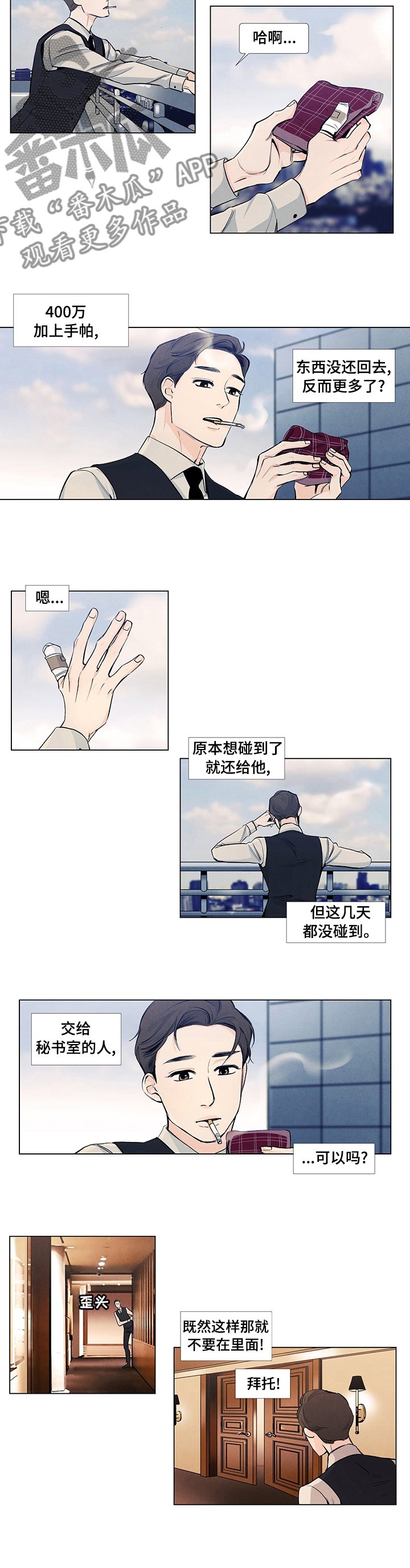 第44章：我去济州岛