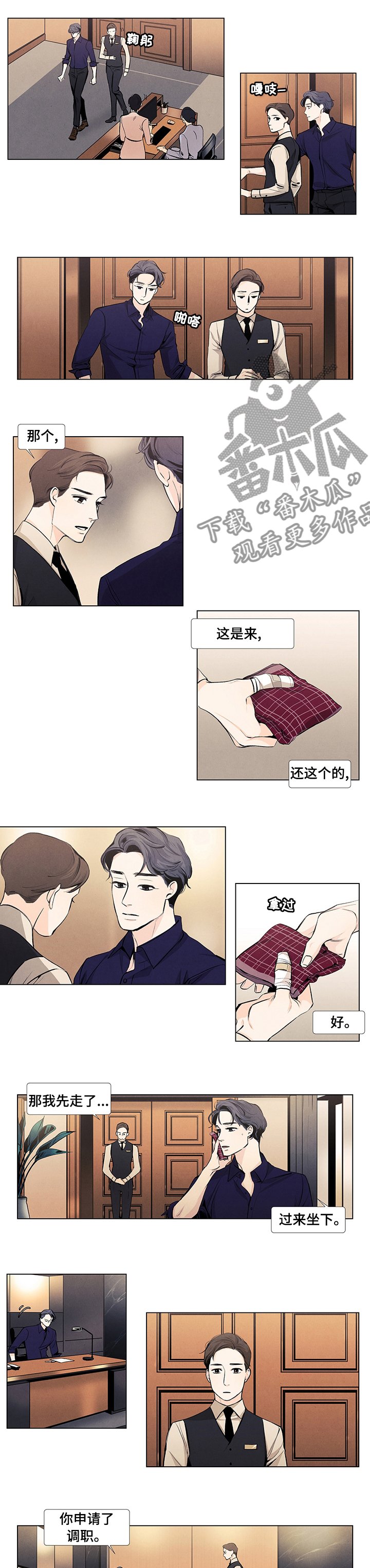 第45章：不是爽快的男人