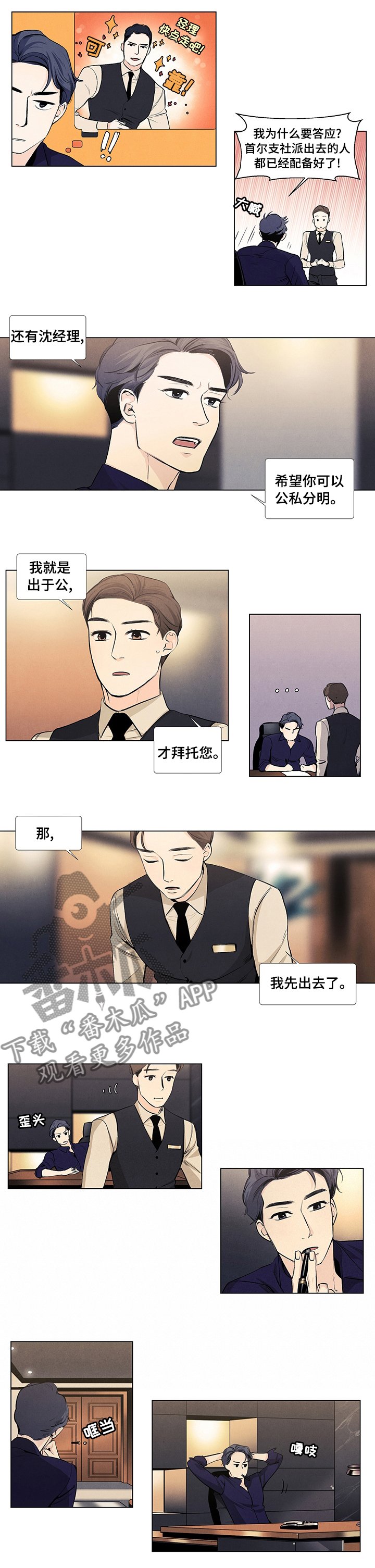第46章：梦之队瓦解
