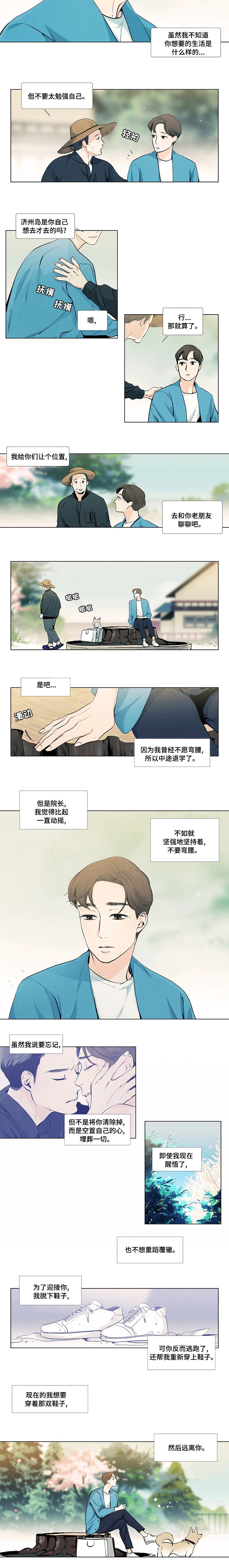 第47章：活着