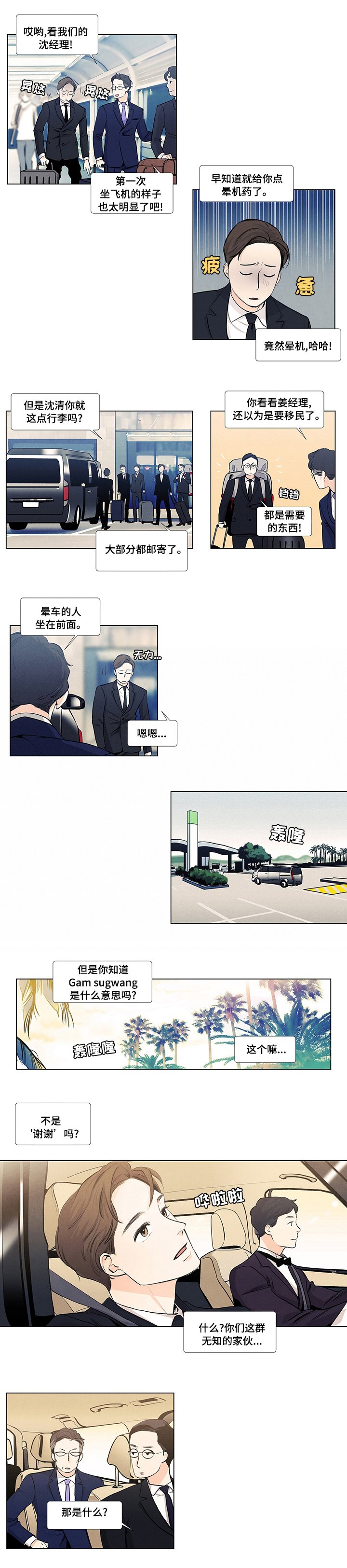 第48章：可疑的福利