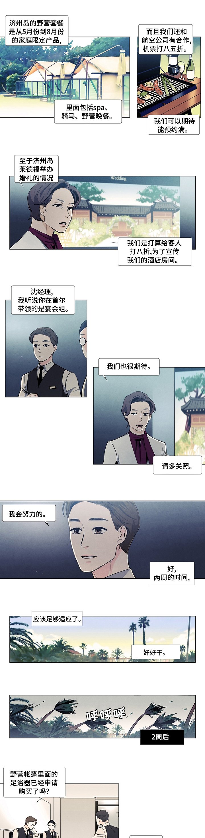 第49章：直接跟我说