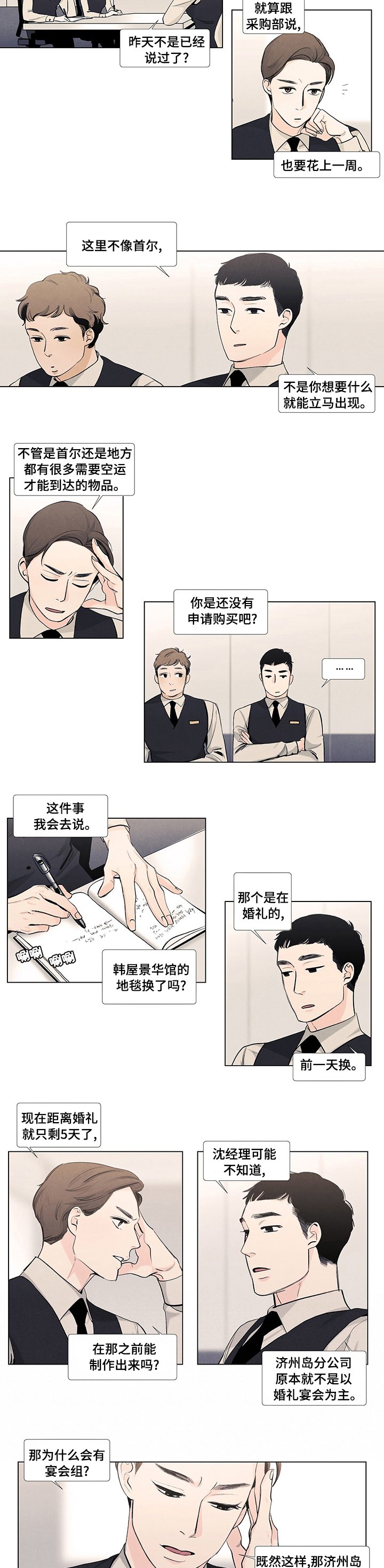 第49章：直接跟我说