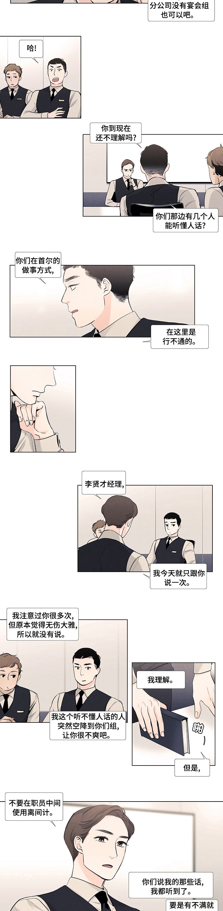 第49章：直接跟我说
