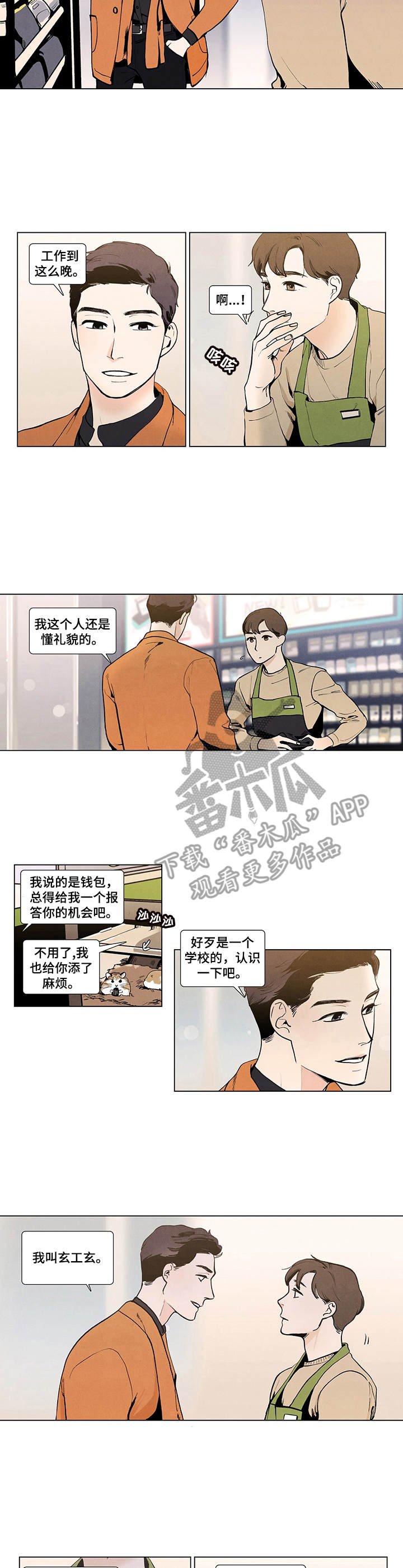 第5章：猜疑