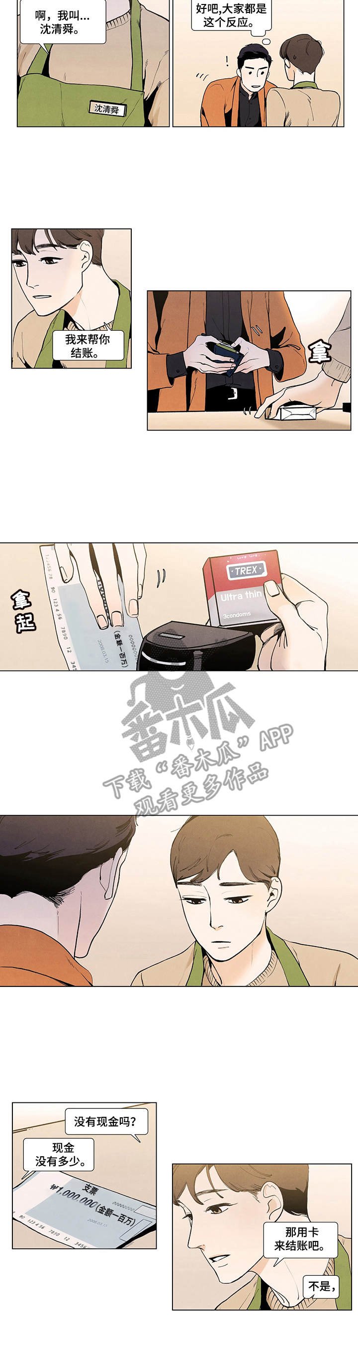 第5章：猜疑