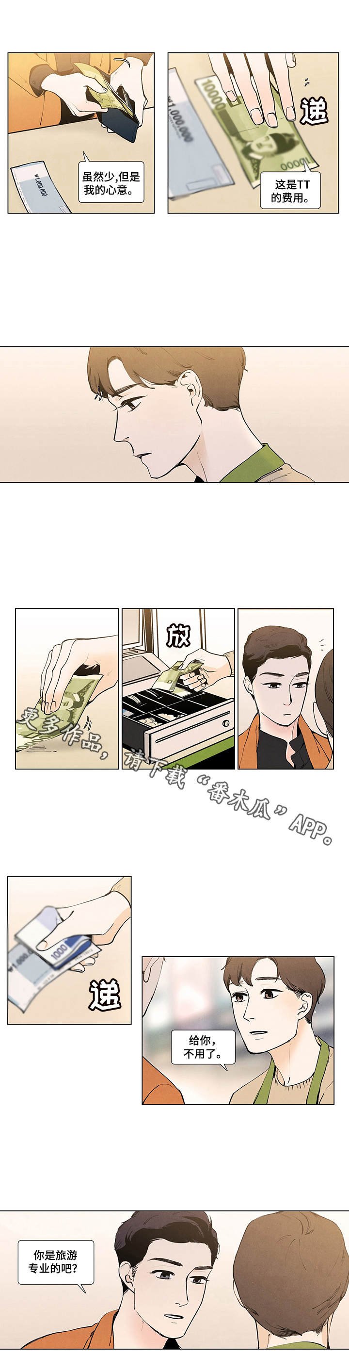 第5章：猜疑