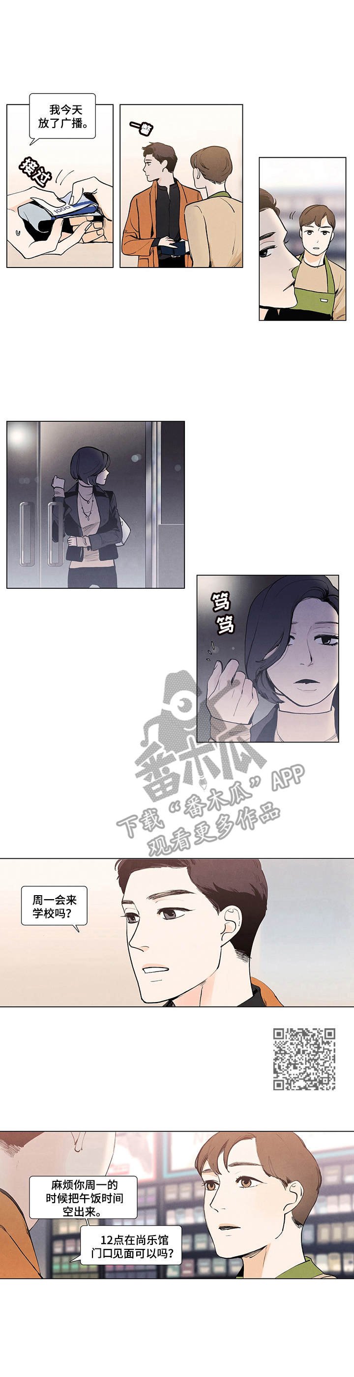 第5章：猜疑