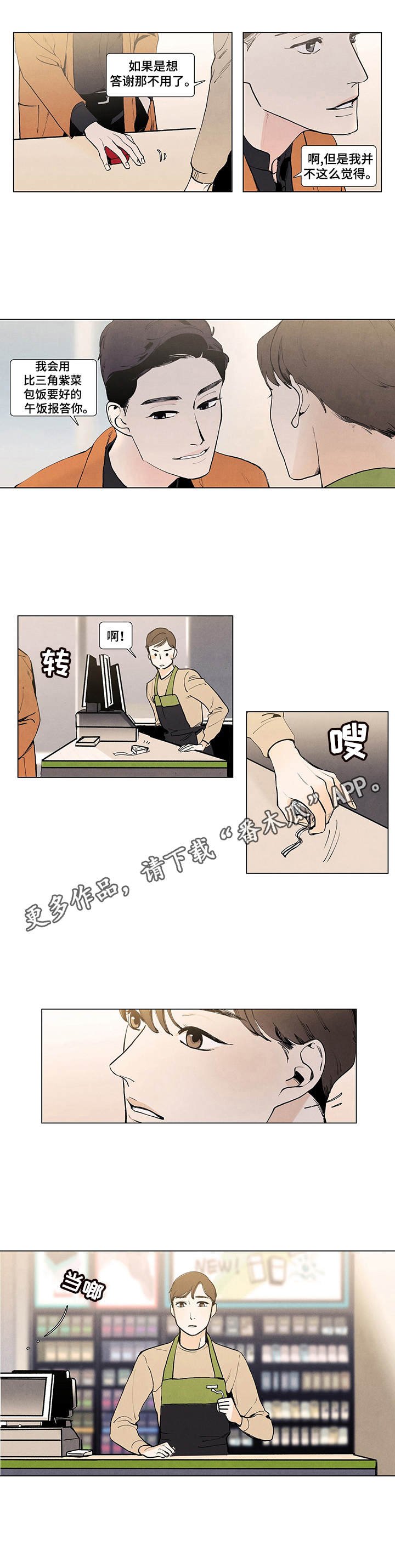 第5章：猜疑