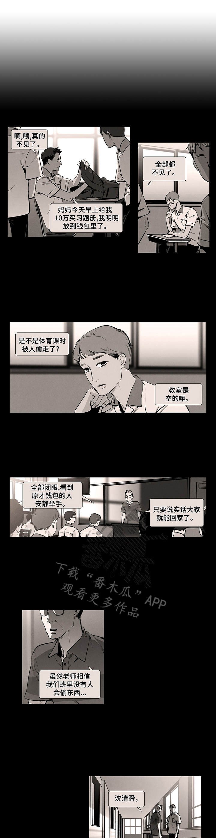 第5章：猜疑