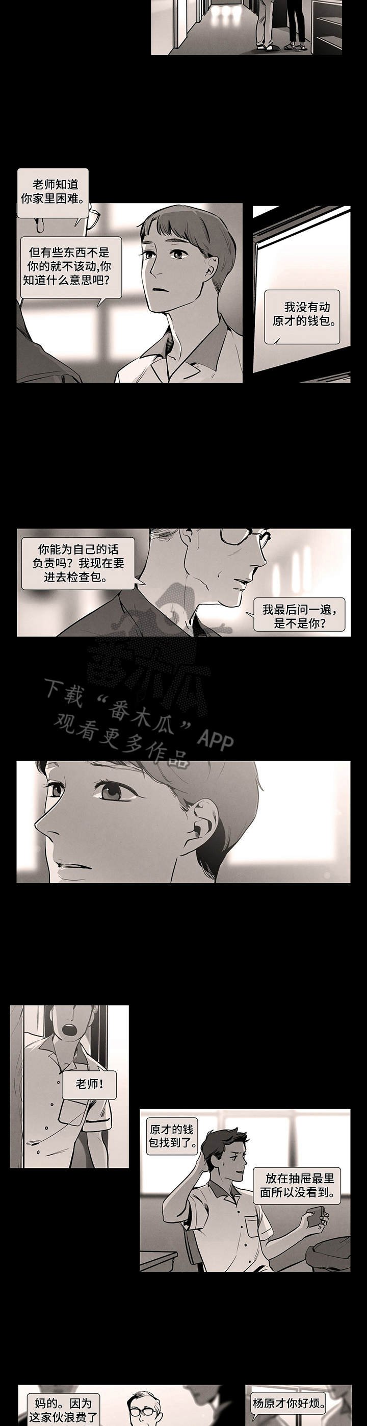 第5章：猜疑