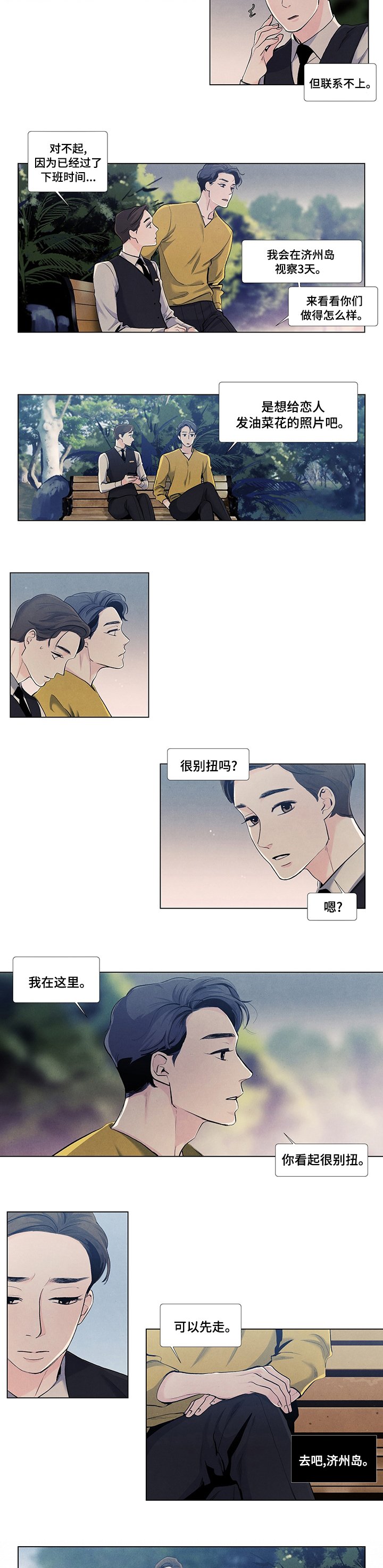 第50章：过来就好了