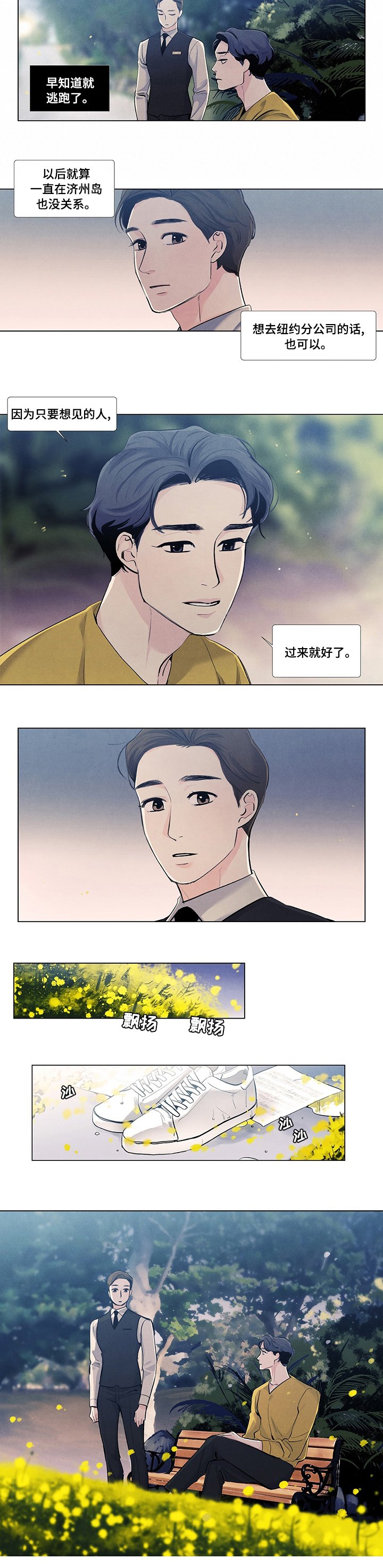 第50章：过来就好了
