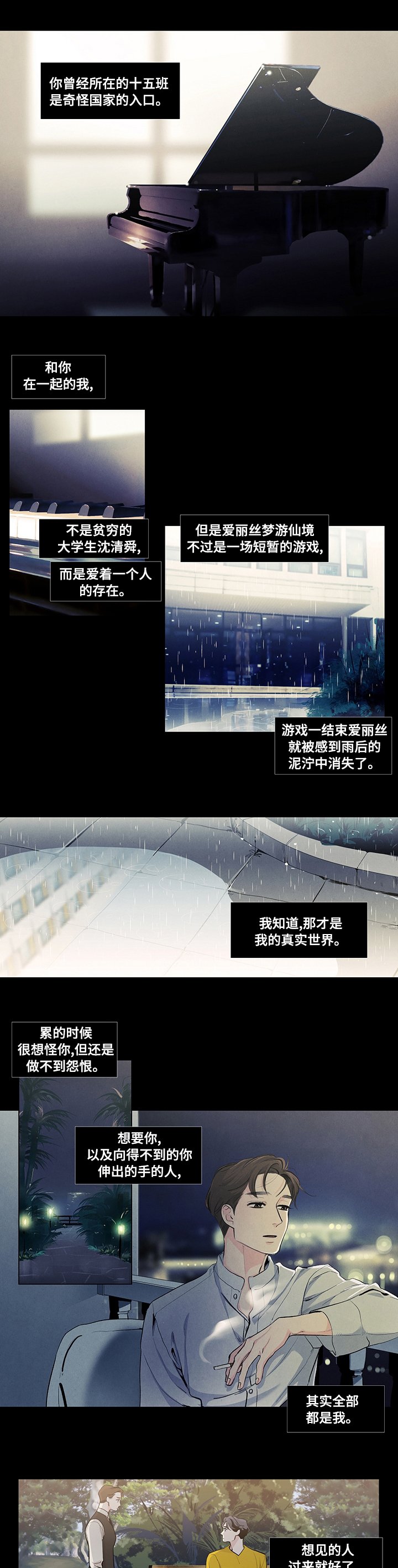 第51章：员工食堂