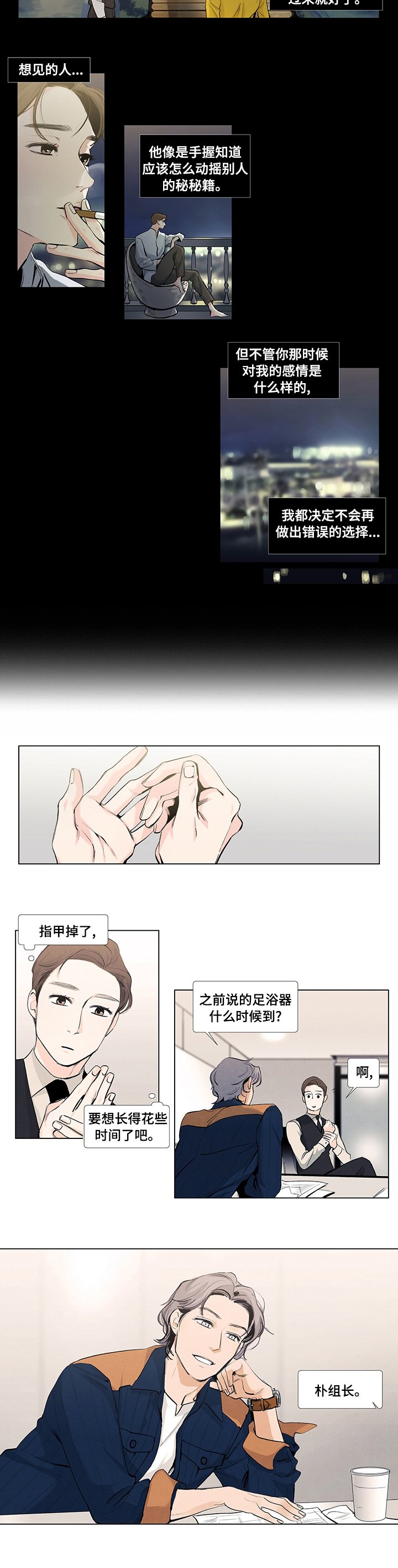 第51章：员工食堂