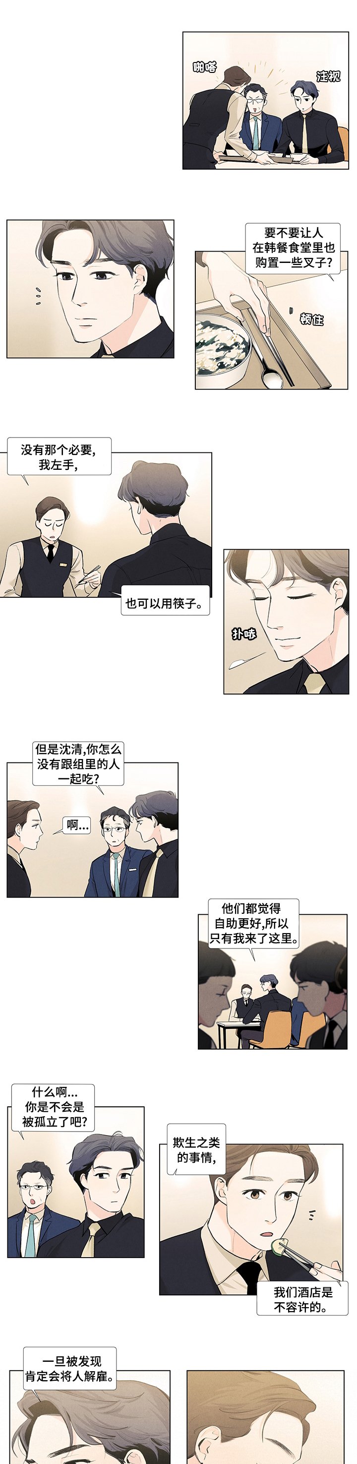 第52章：全力支持