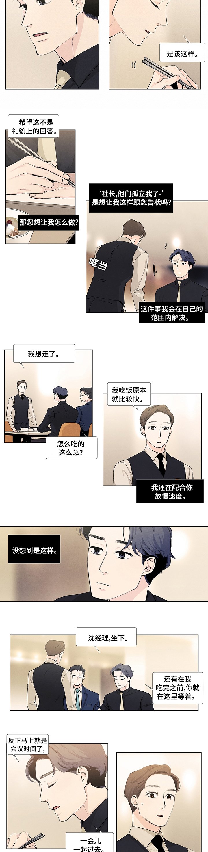 第52章：全力支持