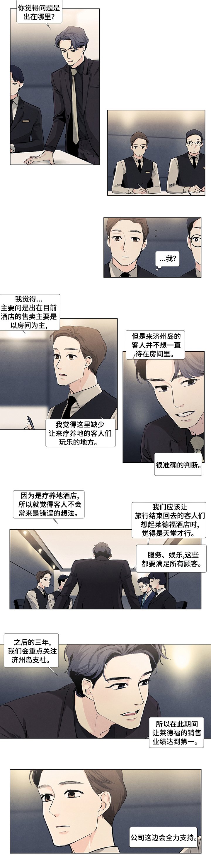 第52章：全力支持