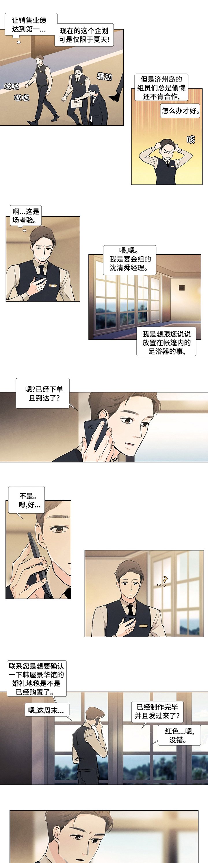 第53章：聚餐
