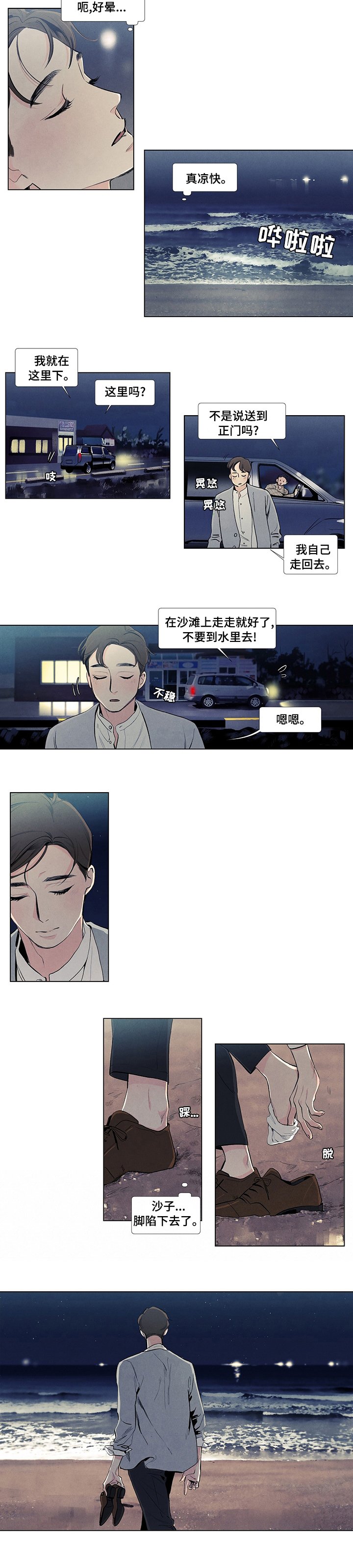 第54章：那首曲子
