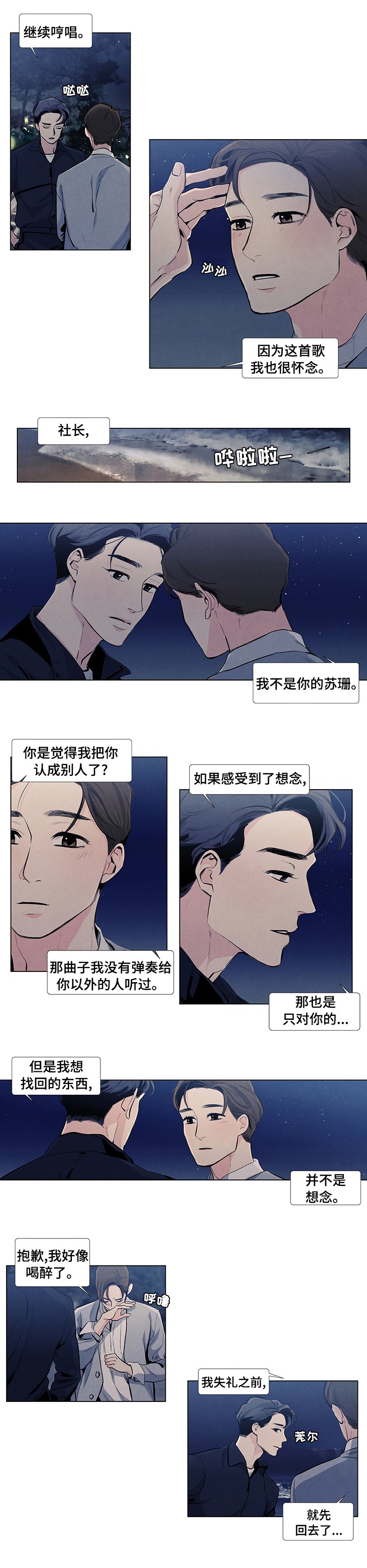 第55章：麻烦住手吧
