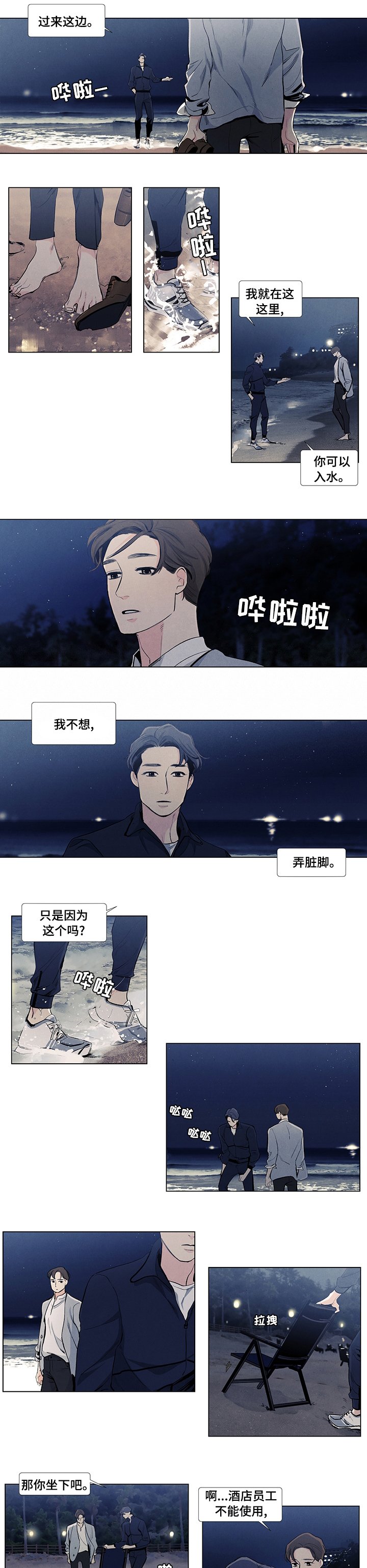 第55章：麻烦住手吧