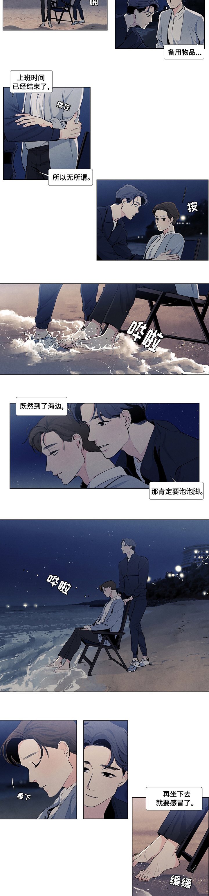 第55章：麻烦住手吧