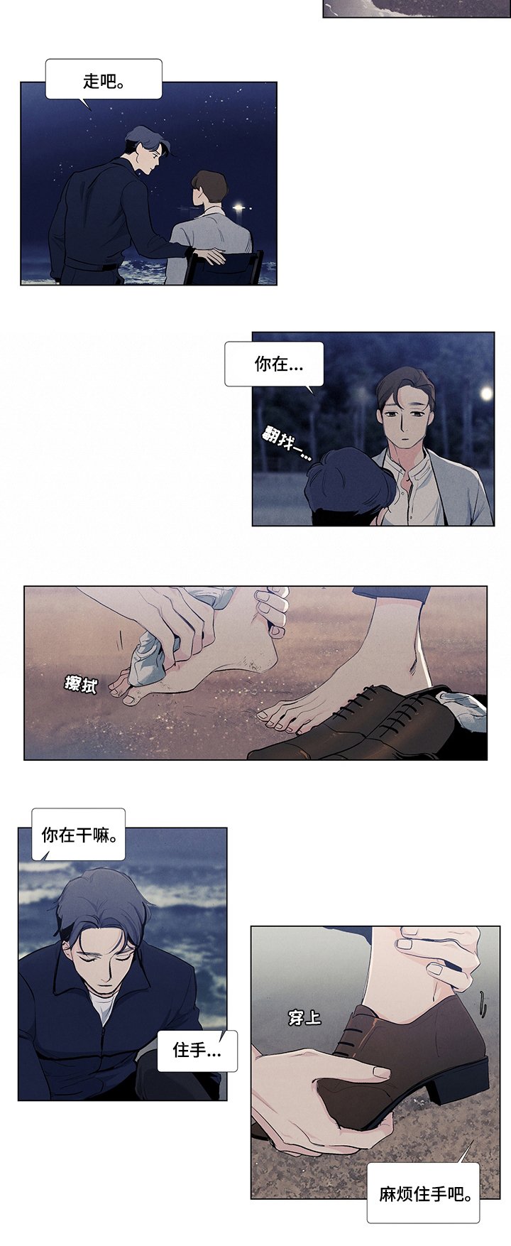 第55章：麻烦住手吧