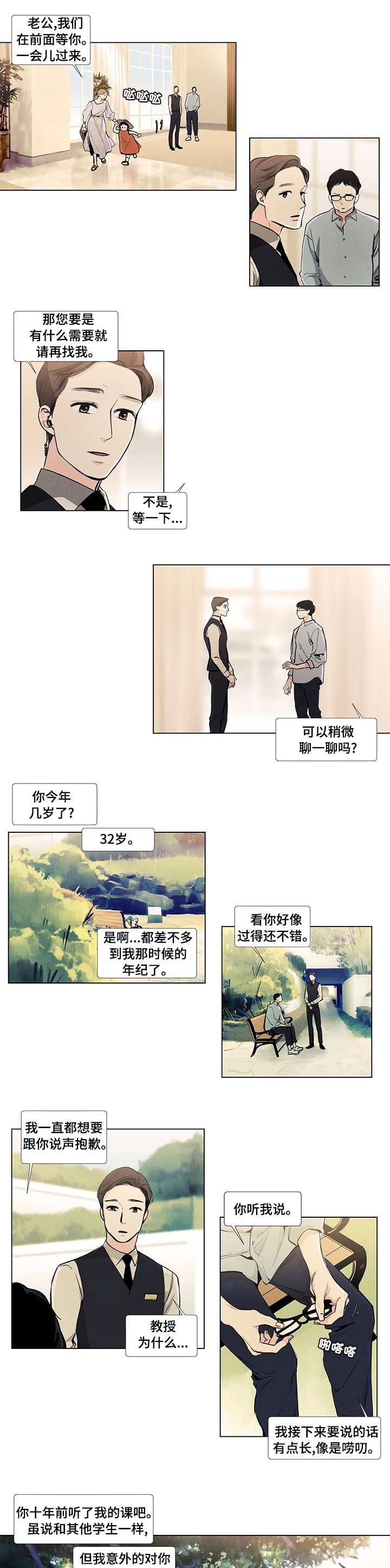 第57章：现在进行时