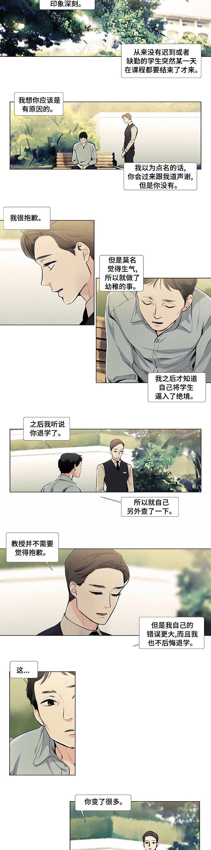 第57章：现在进行时