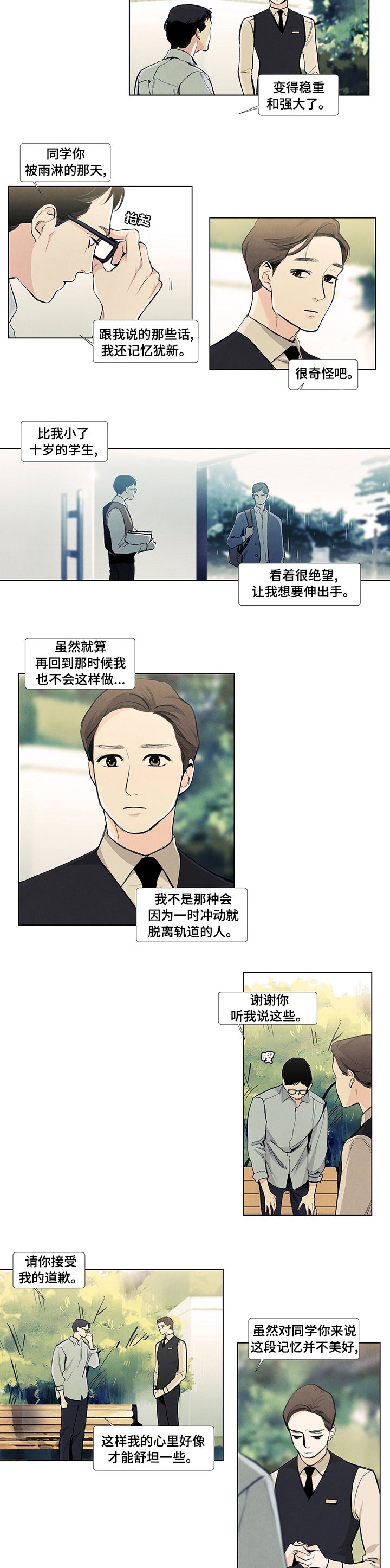 第57章：现在进行时