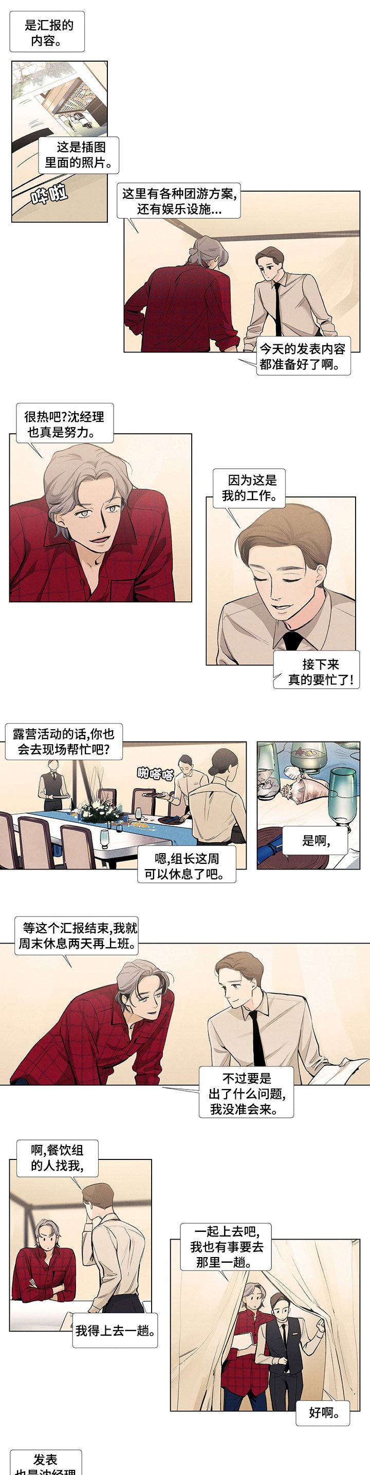 第58章：恋人