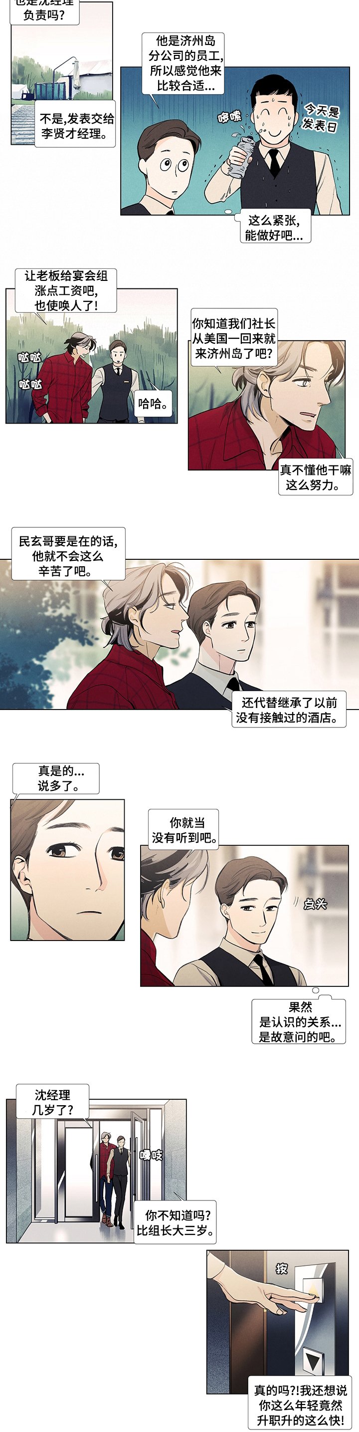 第58章：恋人