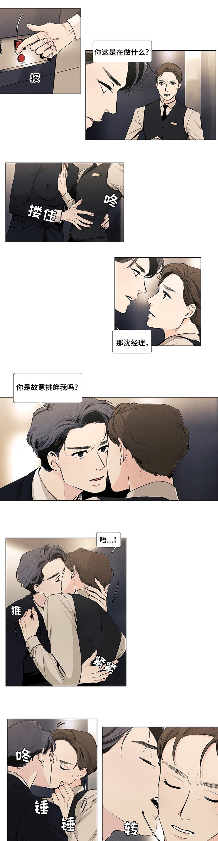 第59章：不会再逃跑