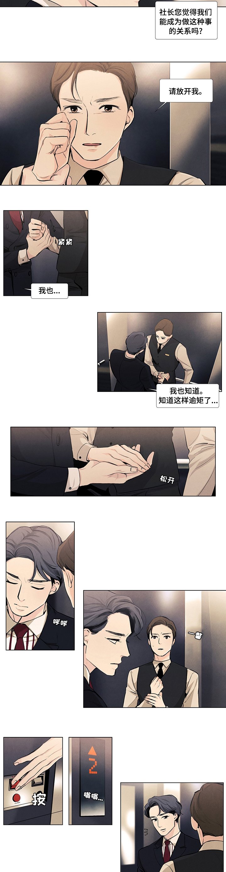 第59章：不会再逃跑