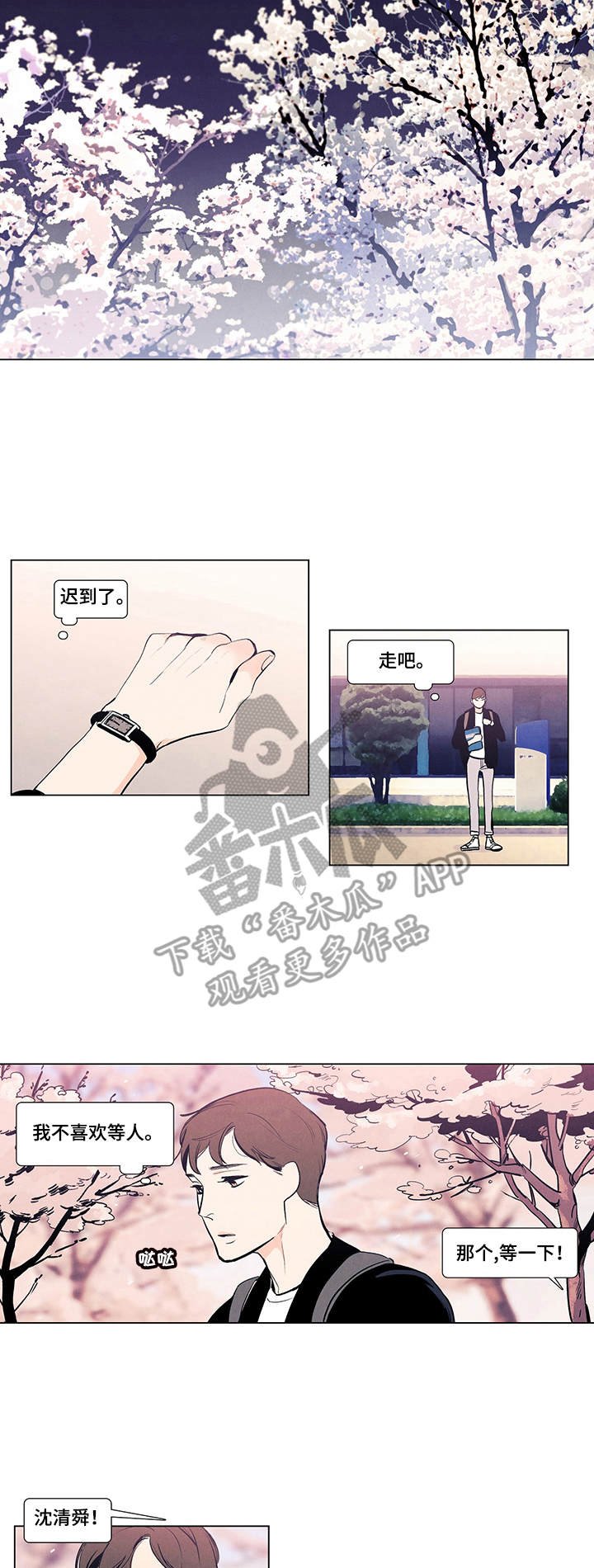 第6章：嚼舌根