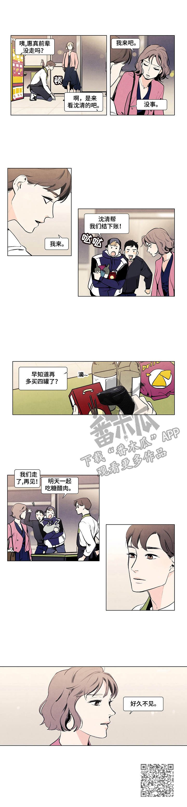 第6章：嚼舌根