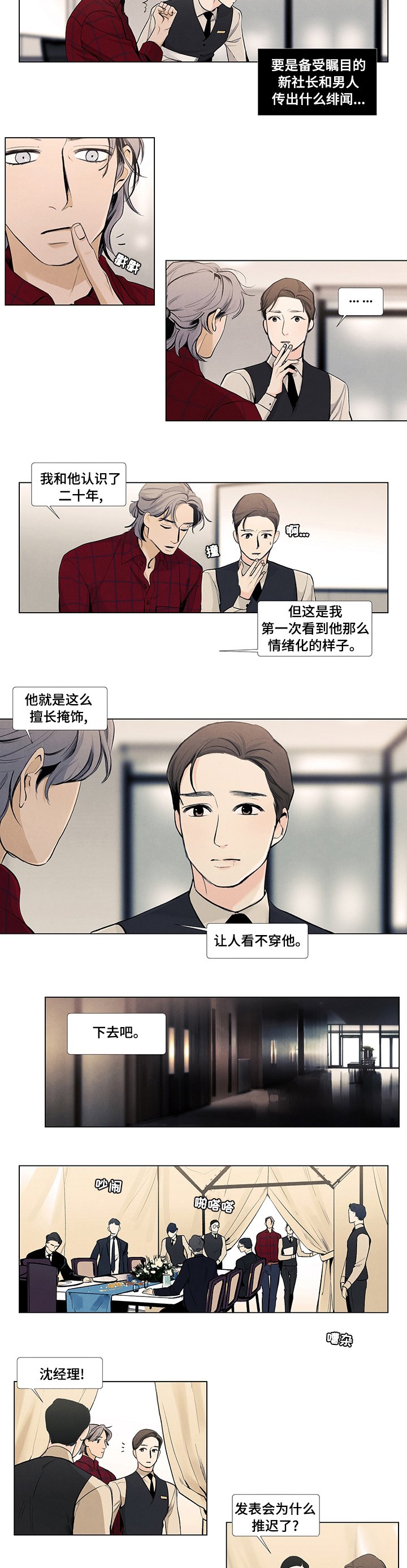 第60章：能做好吗