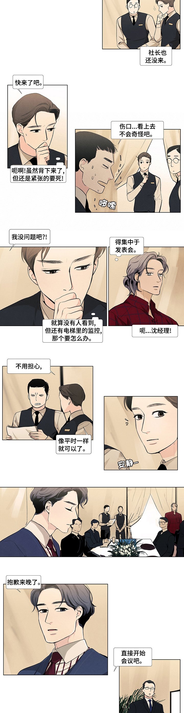 第60章：能做好吗
