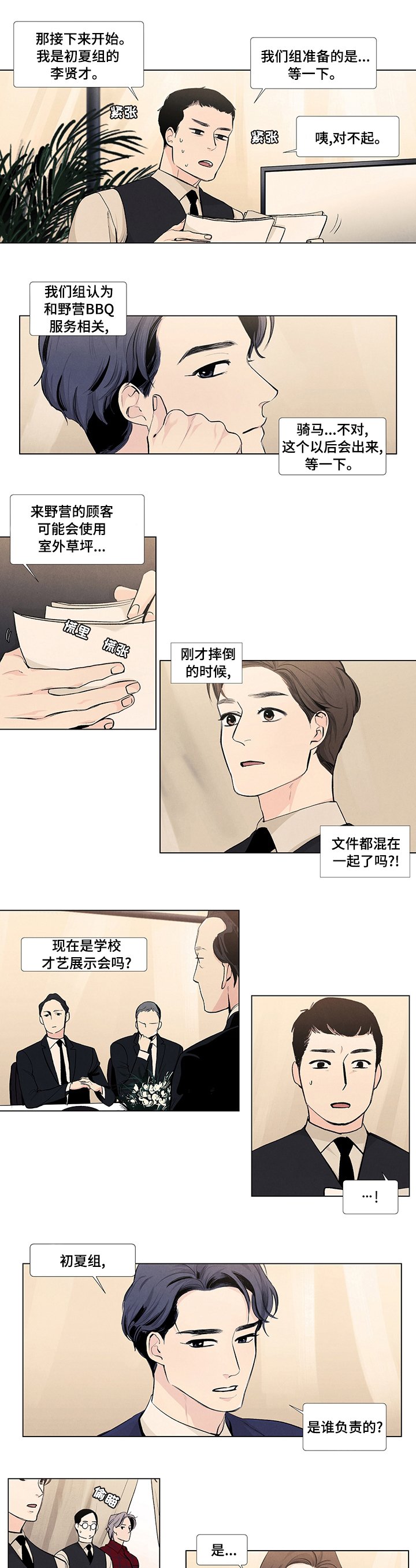 第61章：把柄