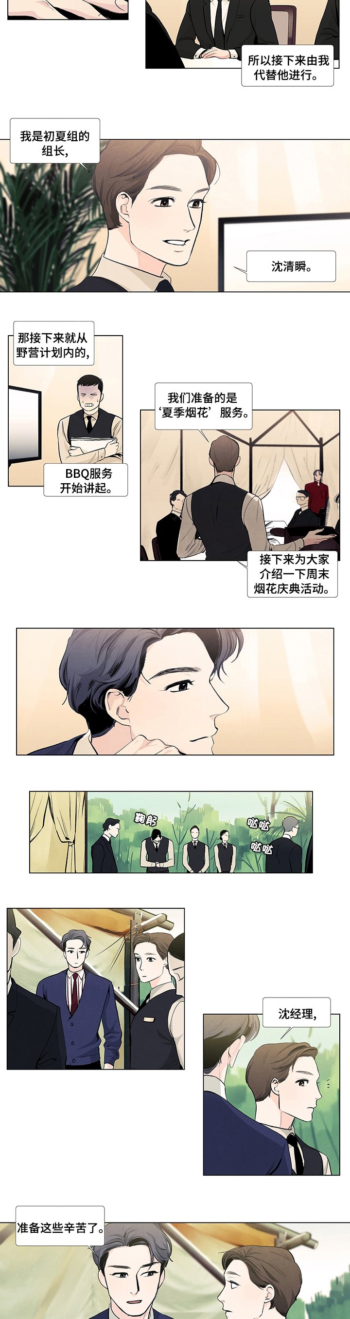 第61章：把柄