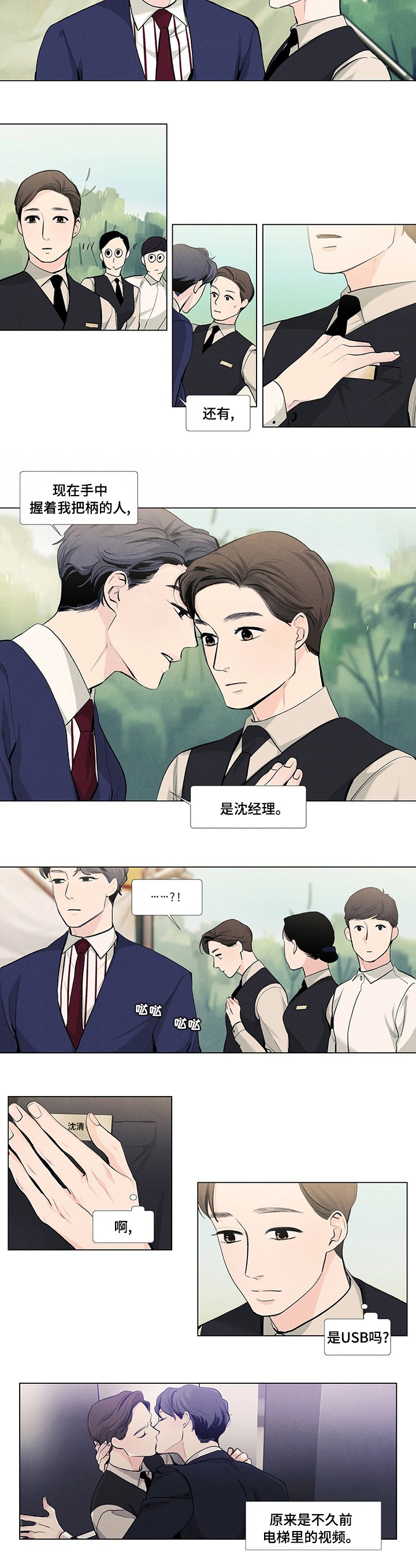 第61章：把柄
