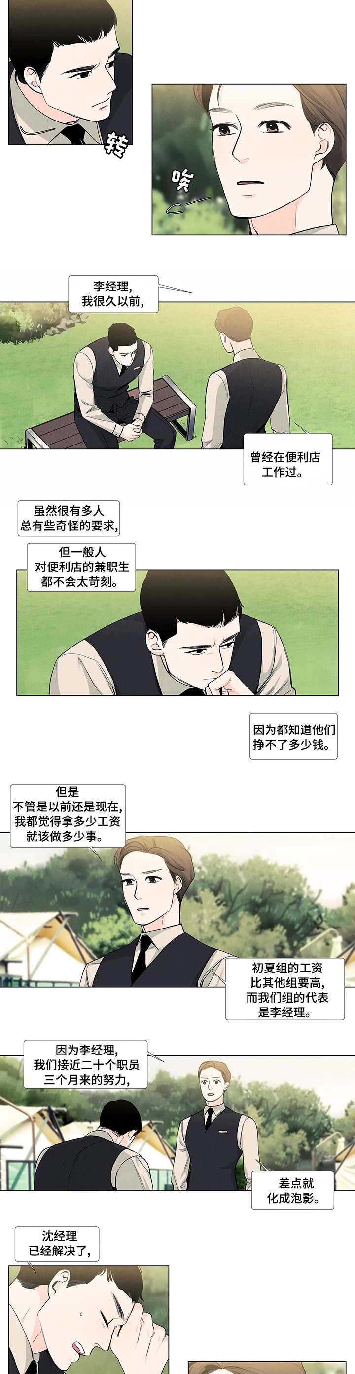 第62章：庆幸