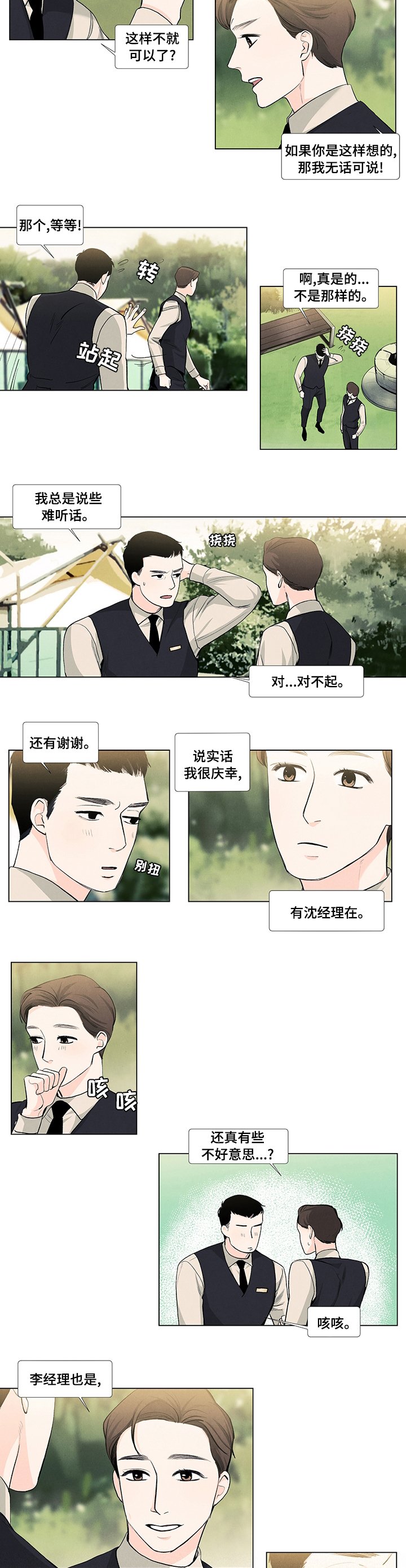 第62章：庆幸