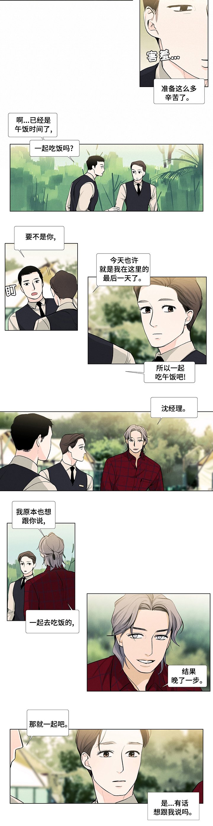 第62章：庆幸