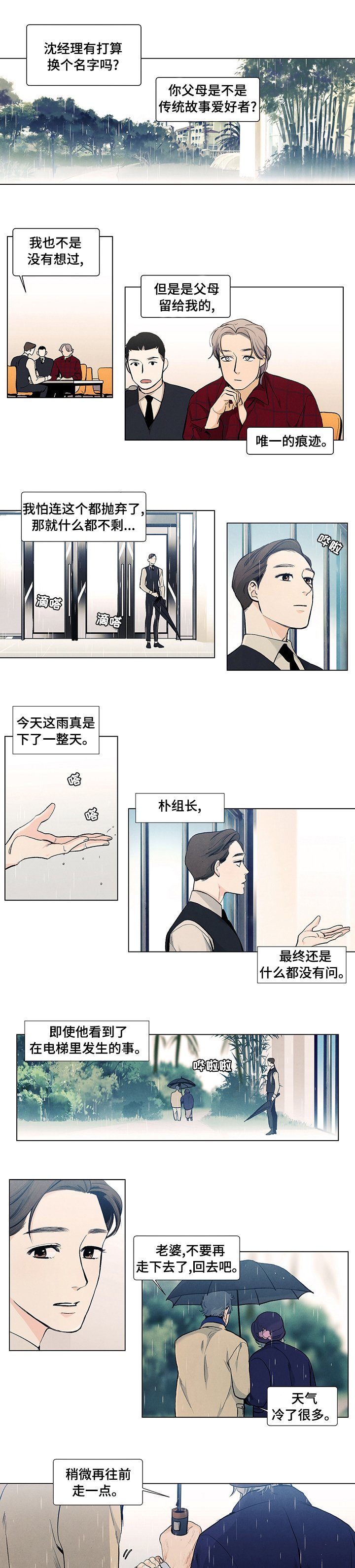 第63章：注定