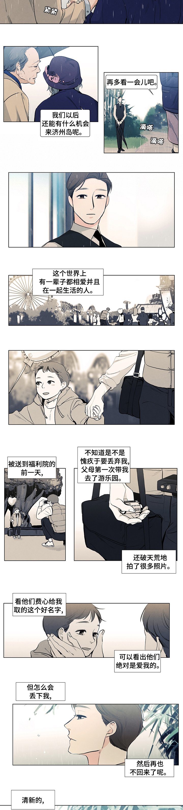 第63章：注定