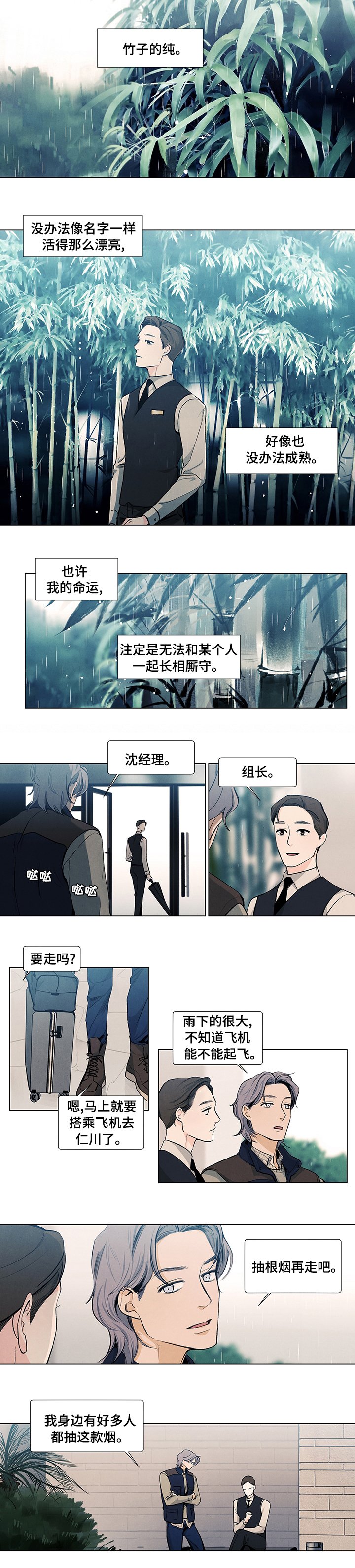 第63章：注定