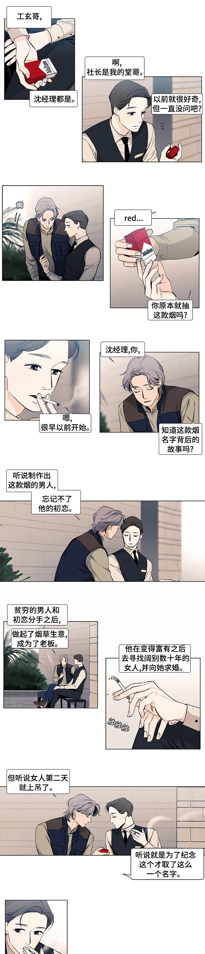 第64章：故事